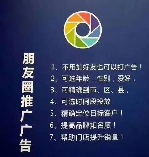 12亿日活用户的选择：微信朋友圈广告如何助力商家精准推广？