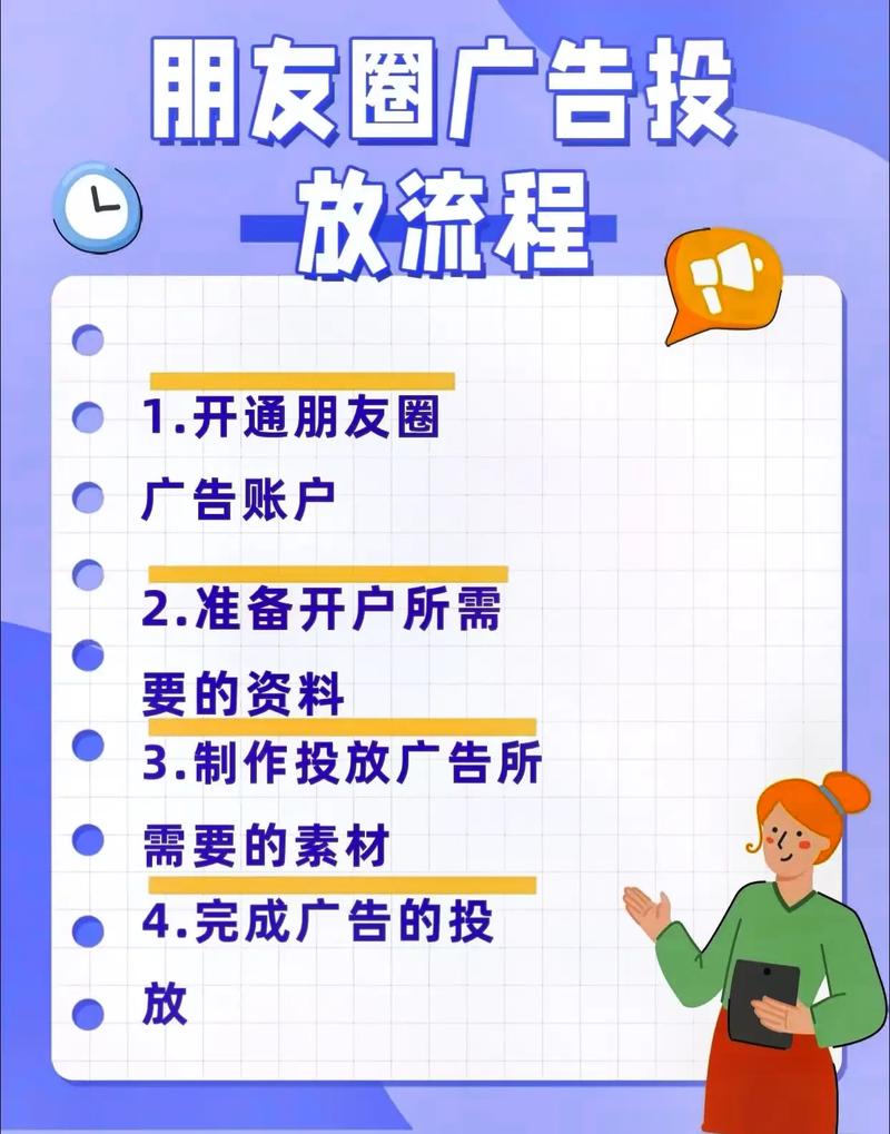 想要精准投放微信朋友圈广告？博辉网络专业团队手把手教你如何操作