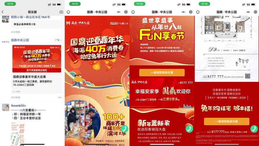 揭秘腾讯广告开户全流程：从注册到投放，一步步教你如何精准触达目标用户