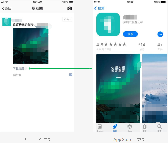 朋友圈常规式广告-推广我的应用( iOS )